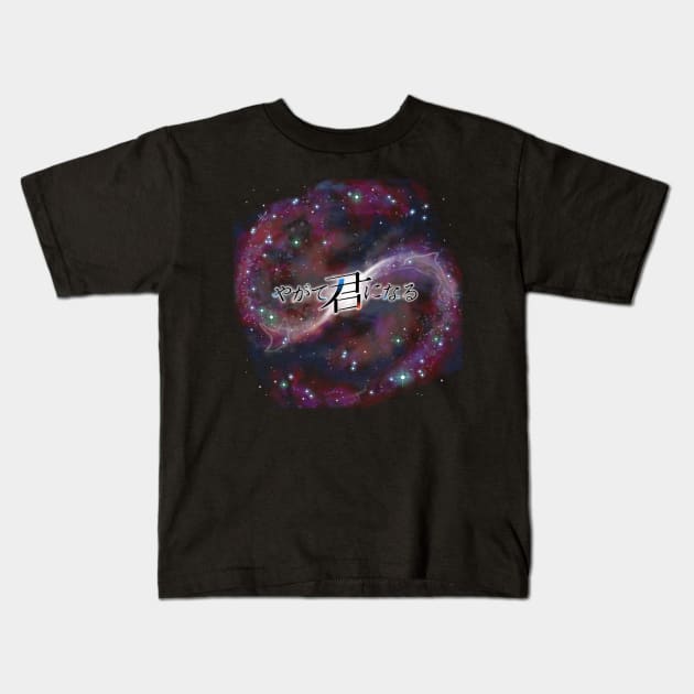 Yagate Kimi Ni Naru (Bloom into You) galaxy full colour design Kids T-Shirt by PurpleMoose